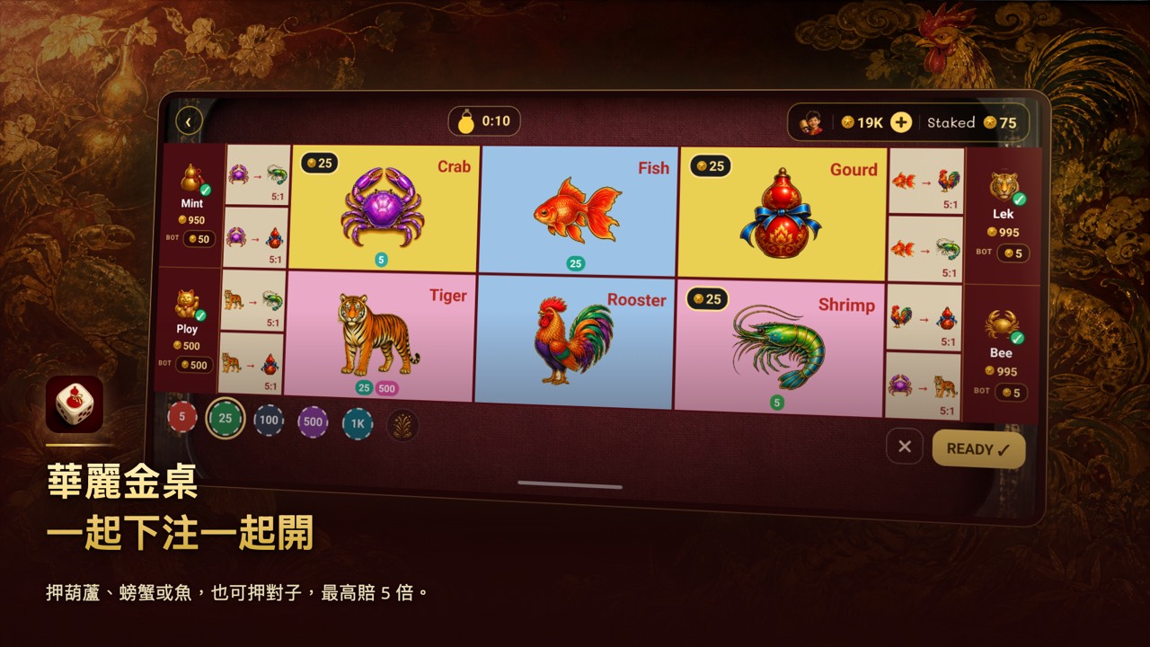 魚蝦蟹牌桌，籌碼下在圖案上